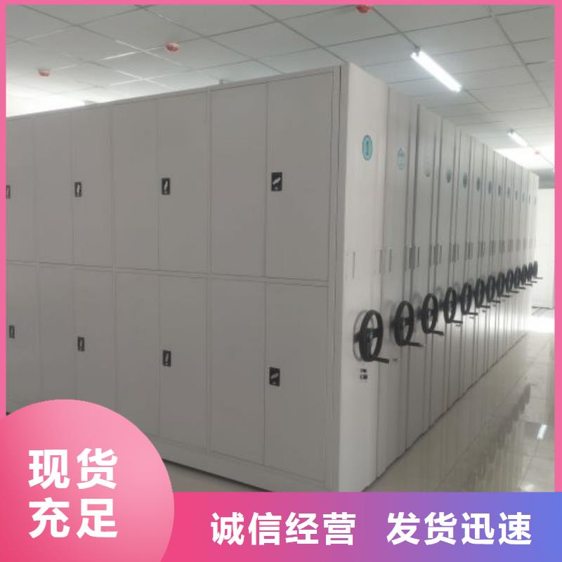 发货速度快的密集式移动档案柜公司