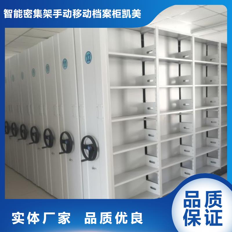 智能密集柜【优惠促销】