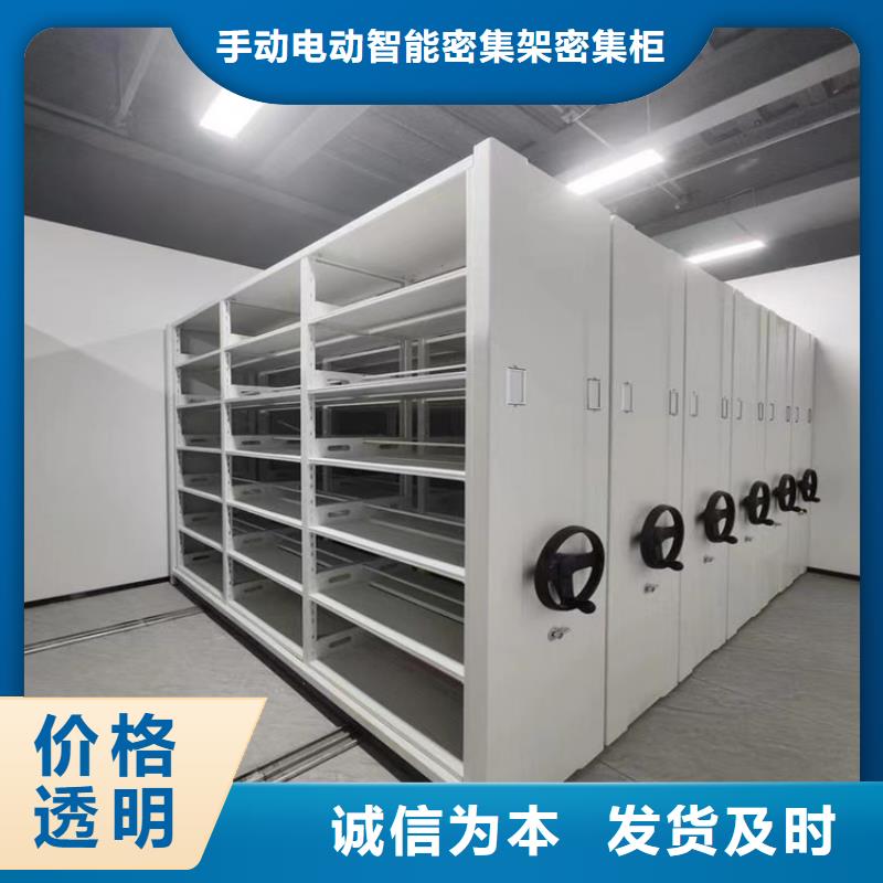 生产基地移动密集架生产厂家