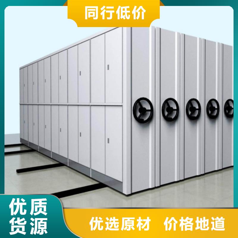 生产基地移动密集架生产厂家