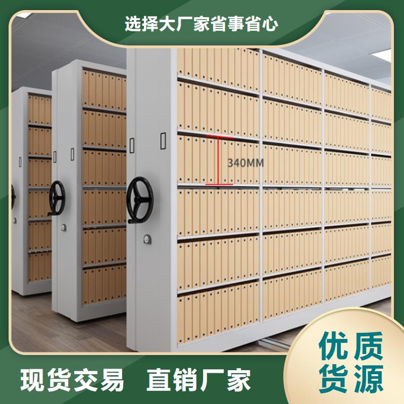 生产基地移动密集架生产厂家