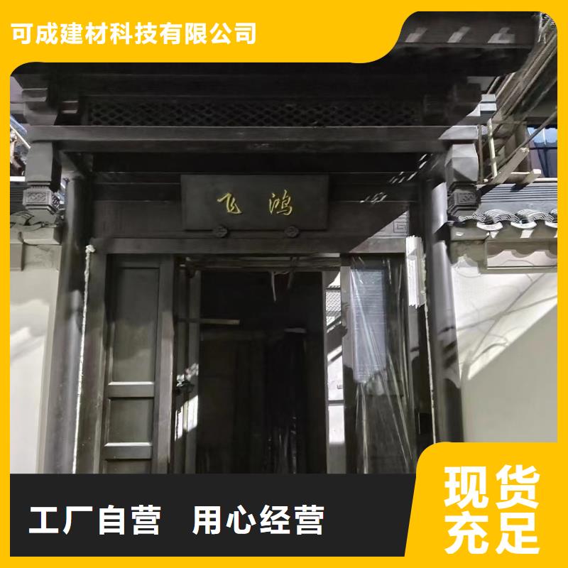 铝合金铝代木古建安装