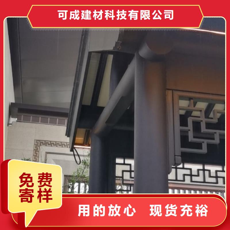 古建铝构建