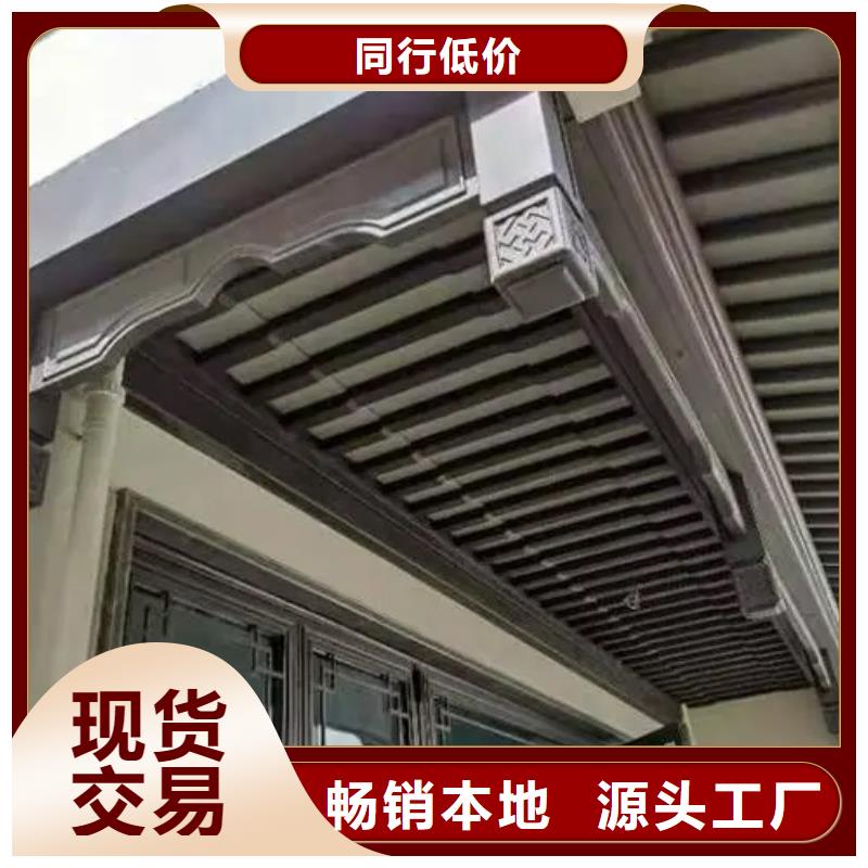 铝合金中式仿古构件源头好货
