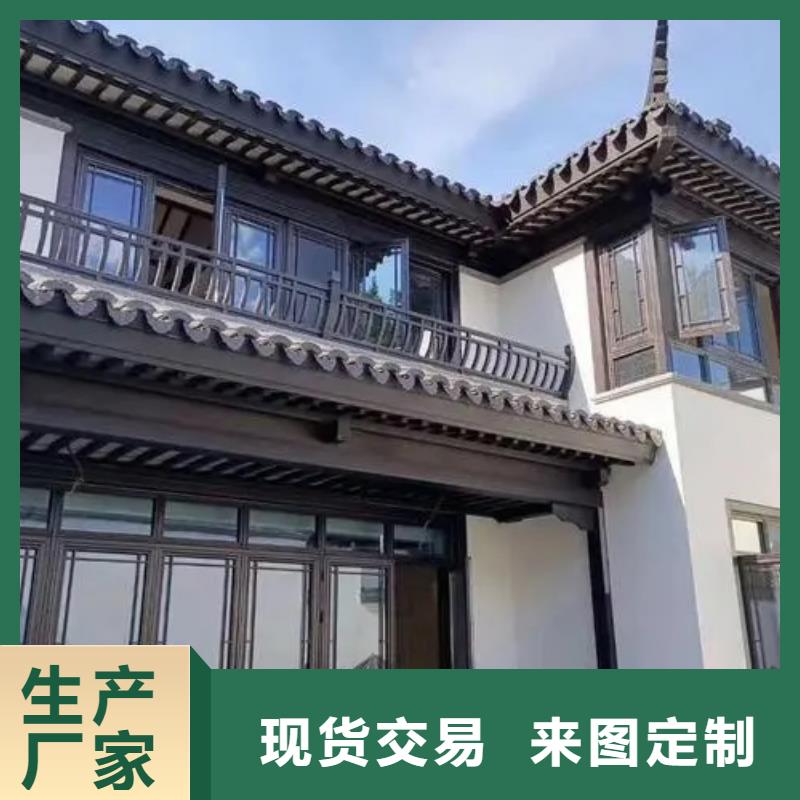 铝合金中式仿古构件源头好货