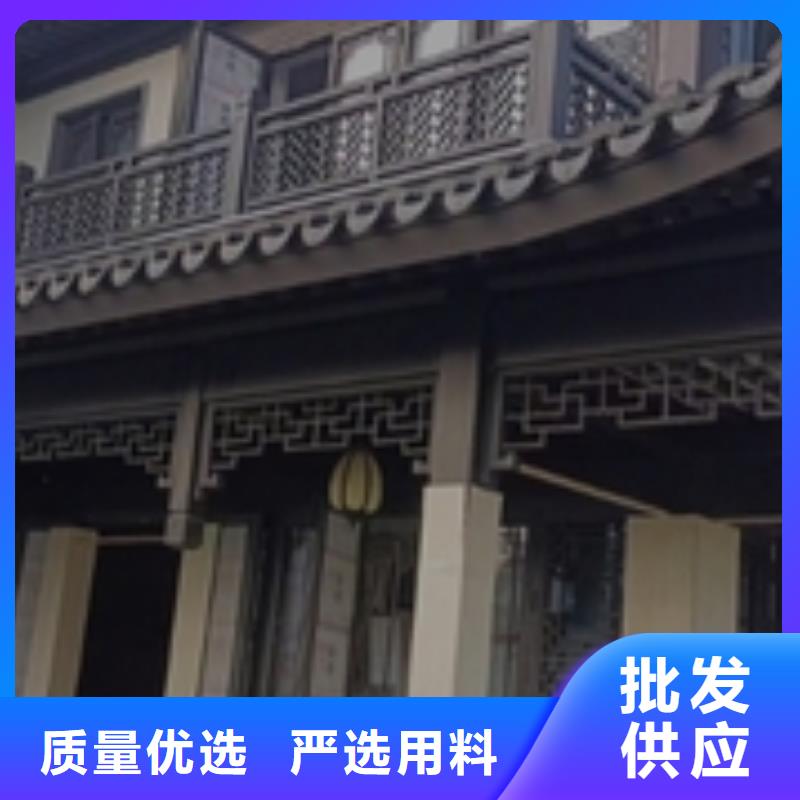 中式铝代木