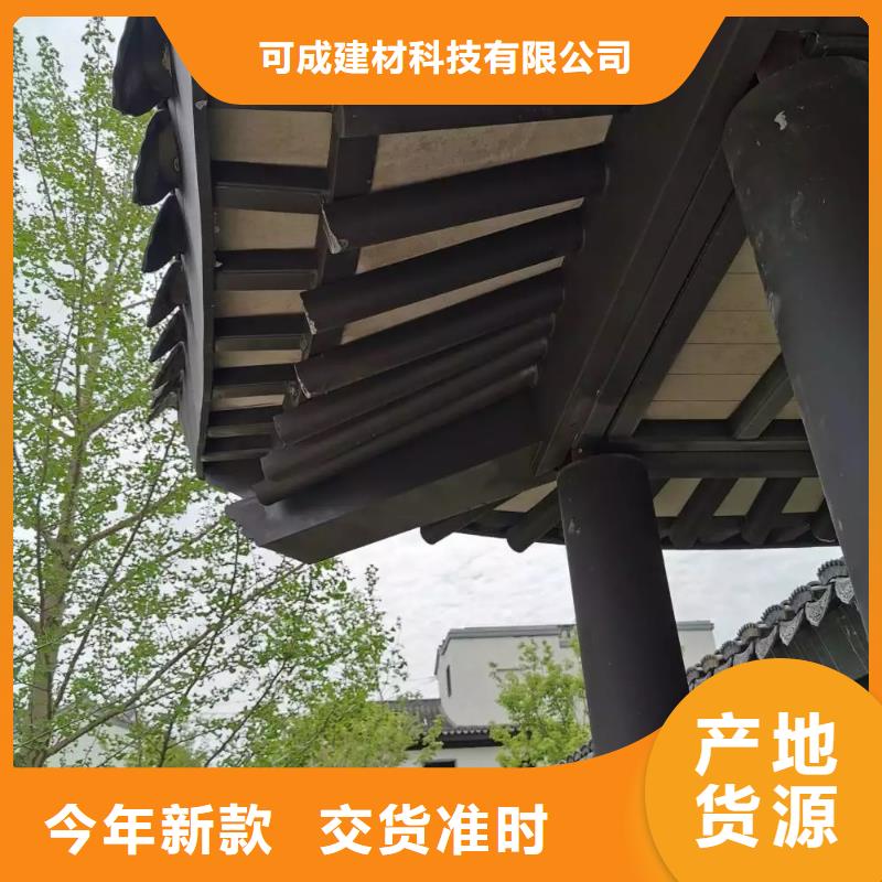 古建铝构建