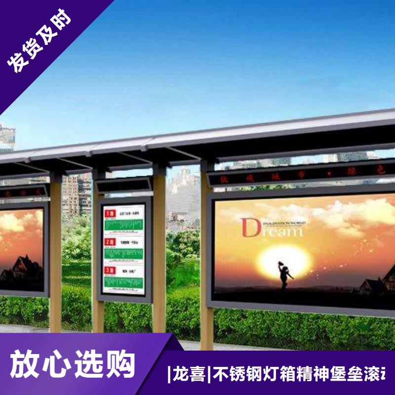 昌江县公交站台厂家质量放心