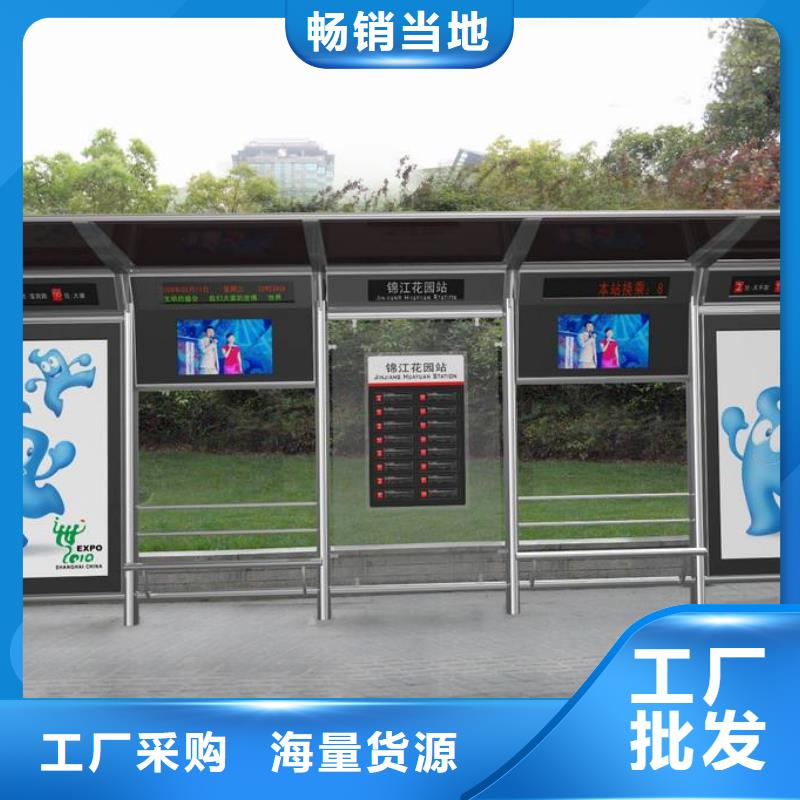 城镇公交站台质量可靠