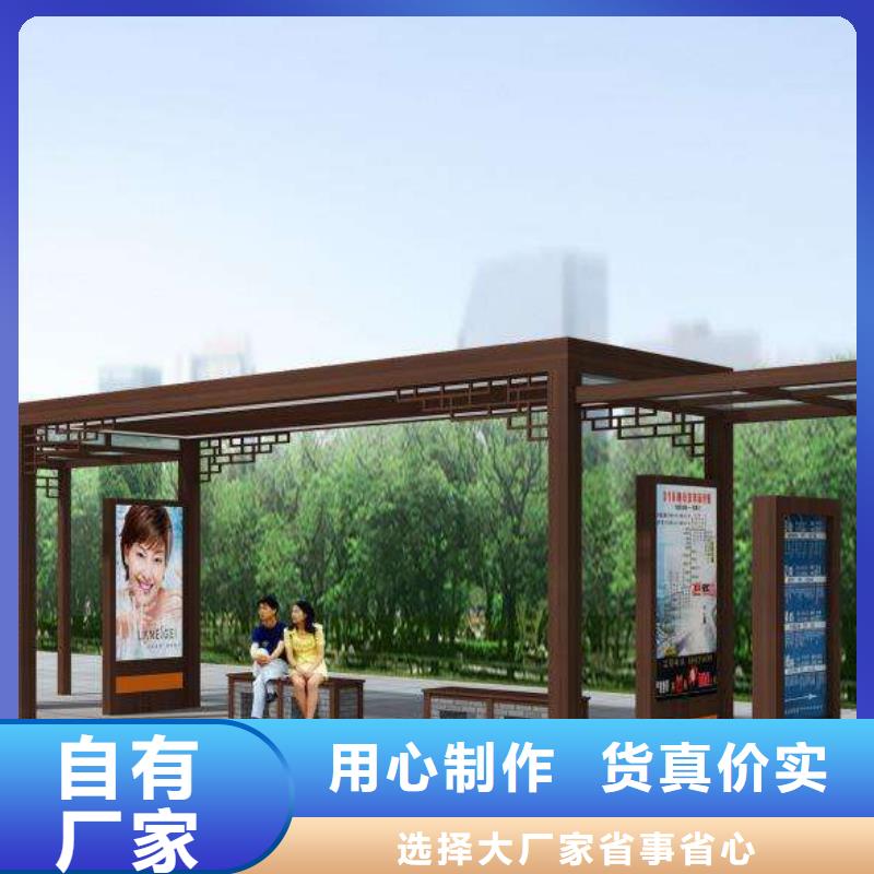 简易公交站台质量放心