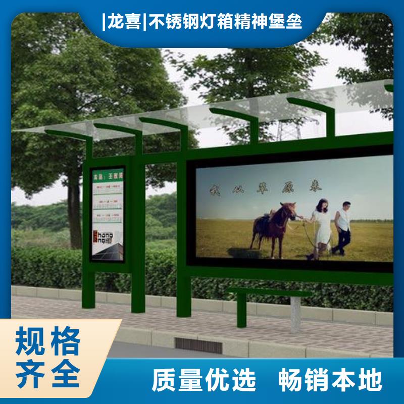 乡村公交站台为您服务