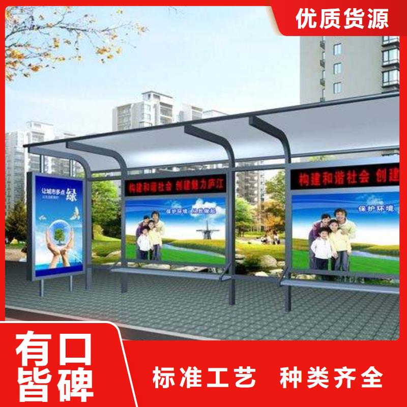 乡村公交站台为您服务