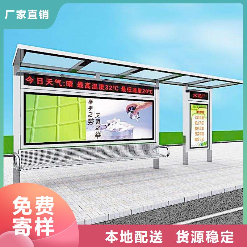 高端候车亭公交站台实体厂家