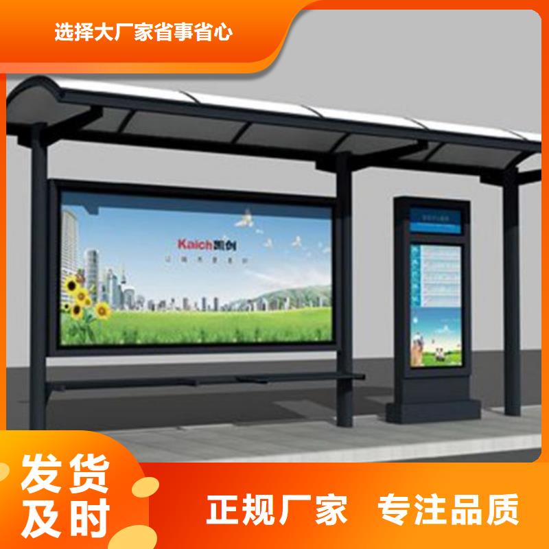 太阳能不锈钢铝型公交站台性价比高