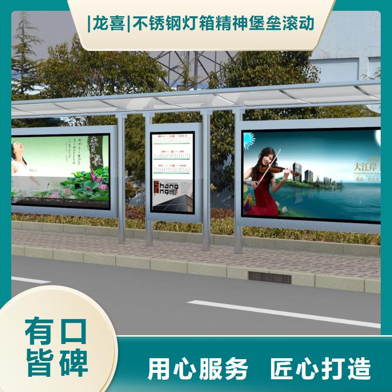 太阳能公交站台施工团队