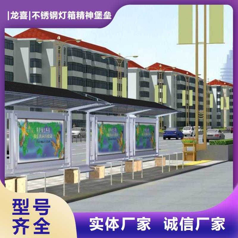 简易公交站台质量放心