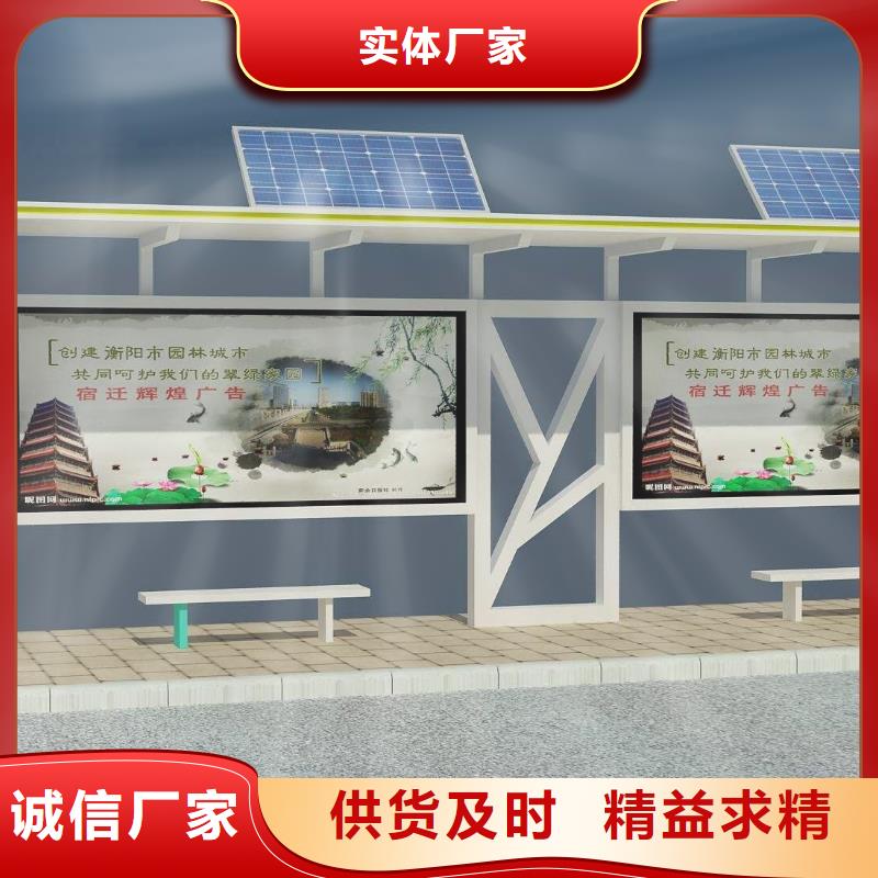 智能报站公站台择优