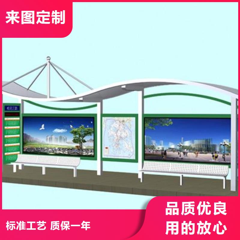 太阳能公交站台施工团队
