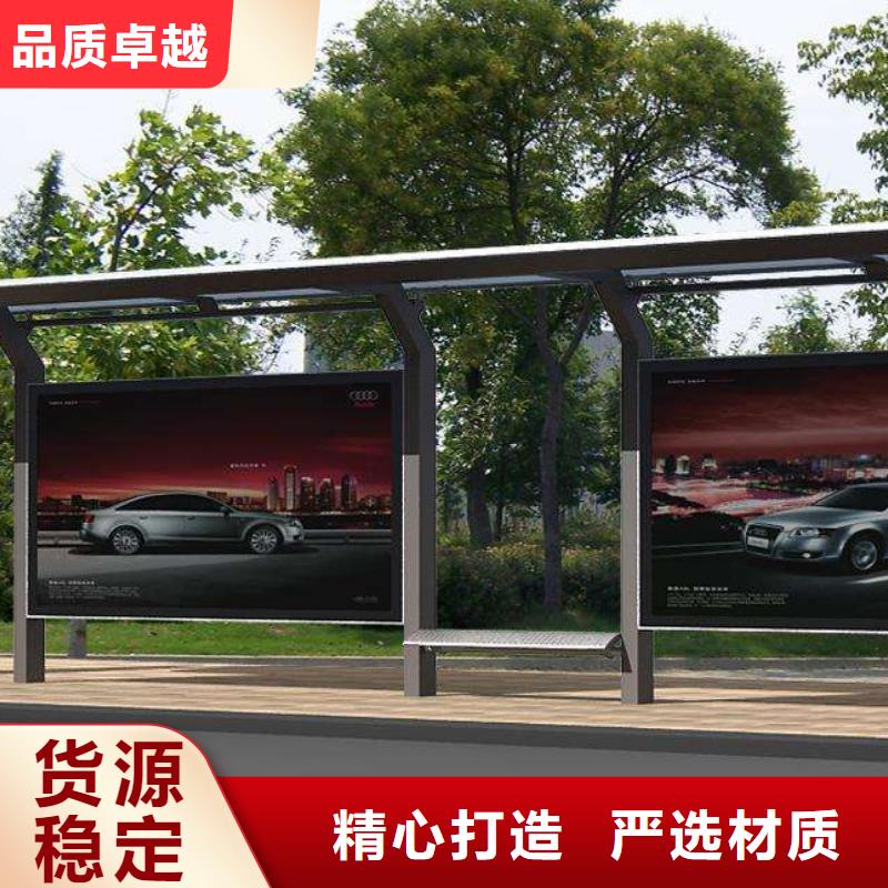 简易公交站台质量放心