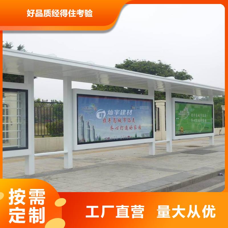 高端候车亭公交站台实体厂家