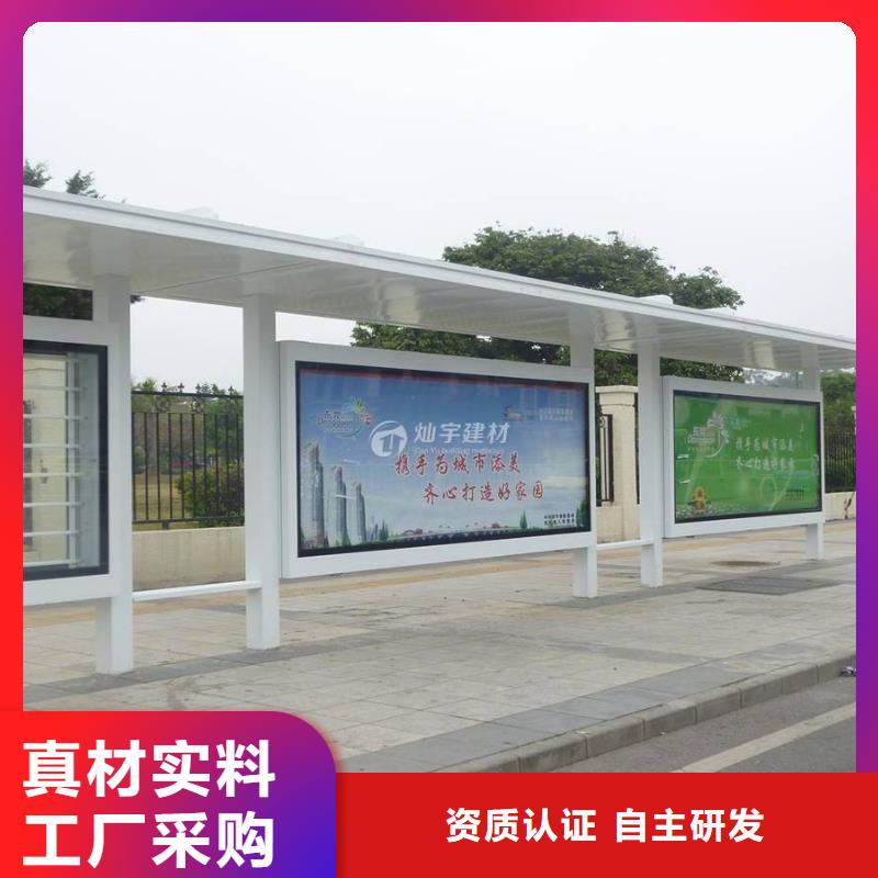 简易公交站台质量放心