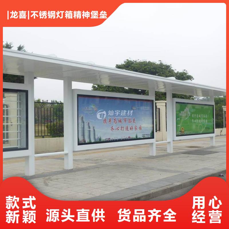 简易公交站台质量放心