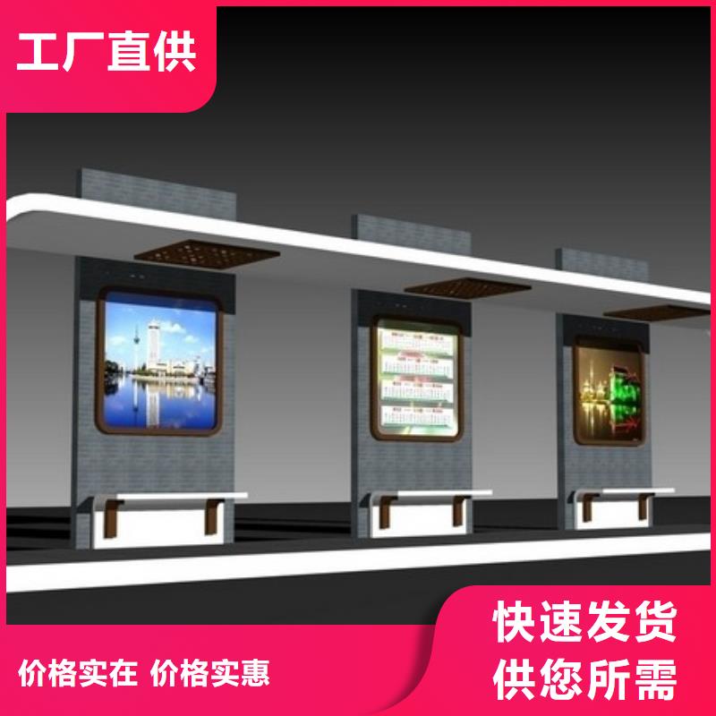 简易公交站台质量放心