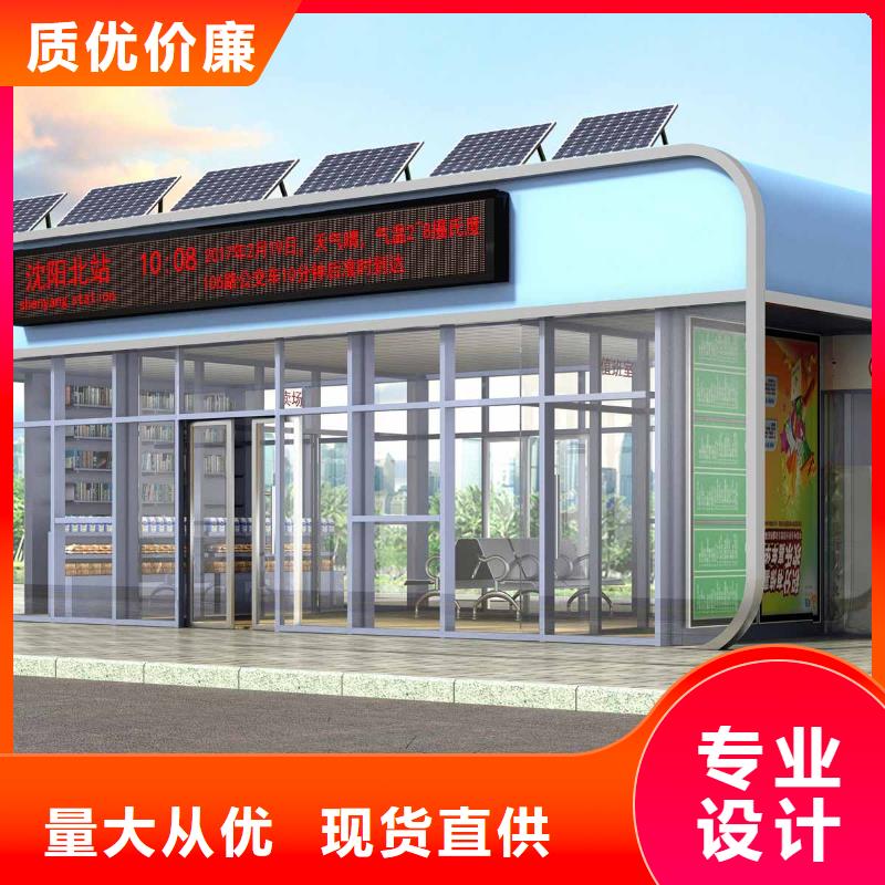 简易公交站台质量放心