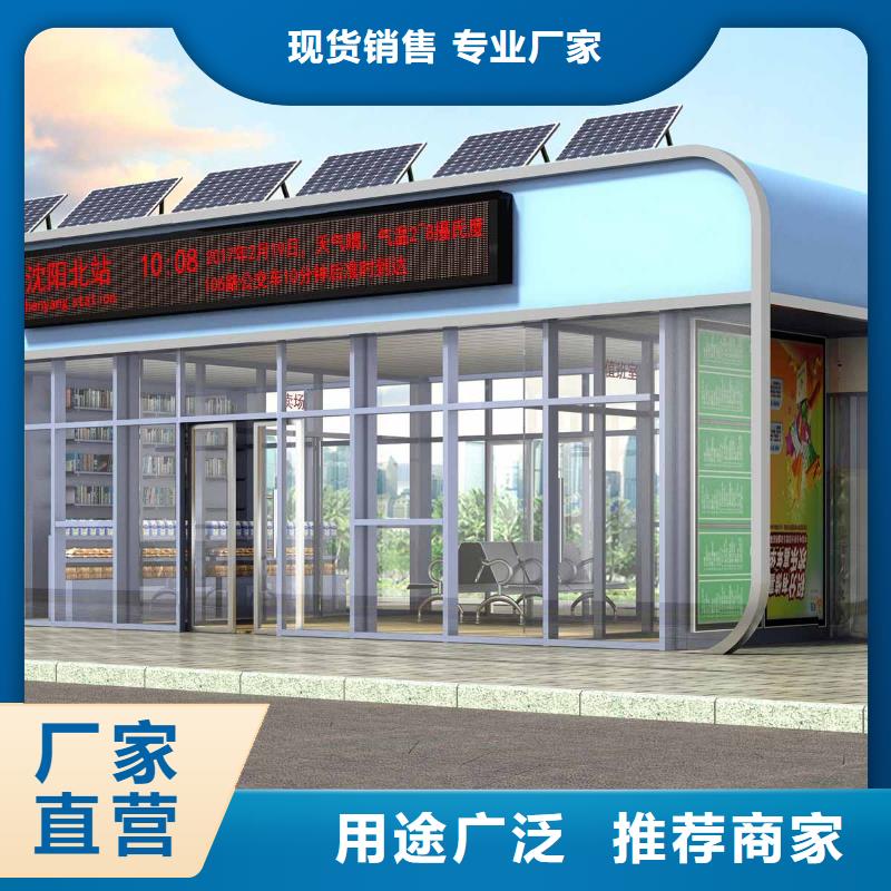 大型公交站台厂家现货