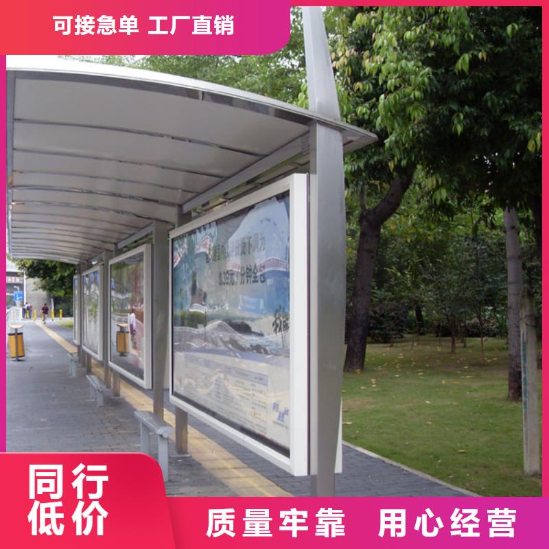 简易公交站台质量放心
