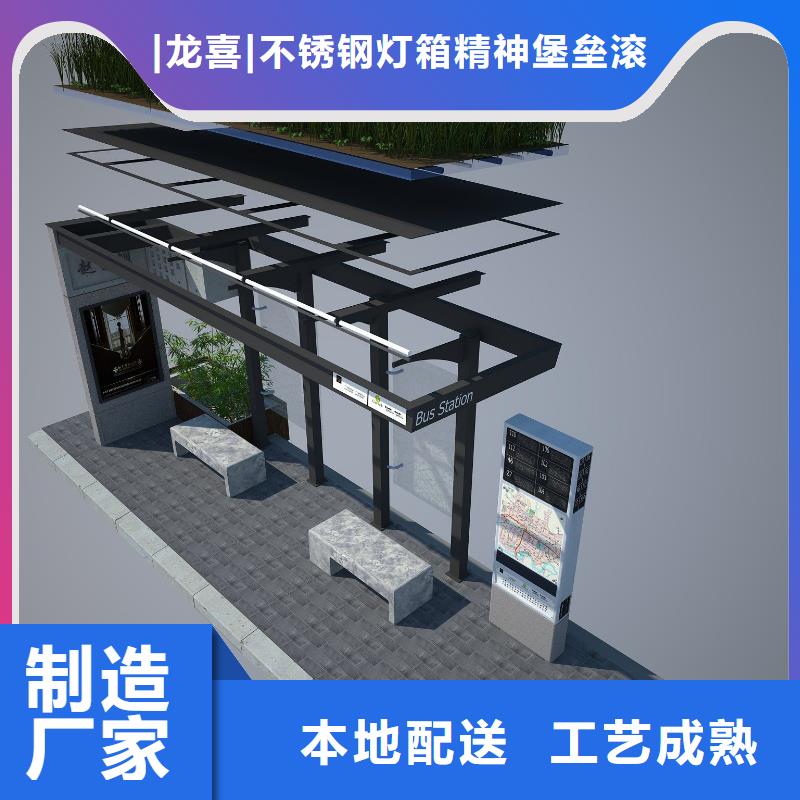 简易公交站台质量放心
