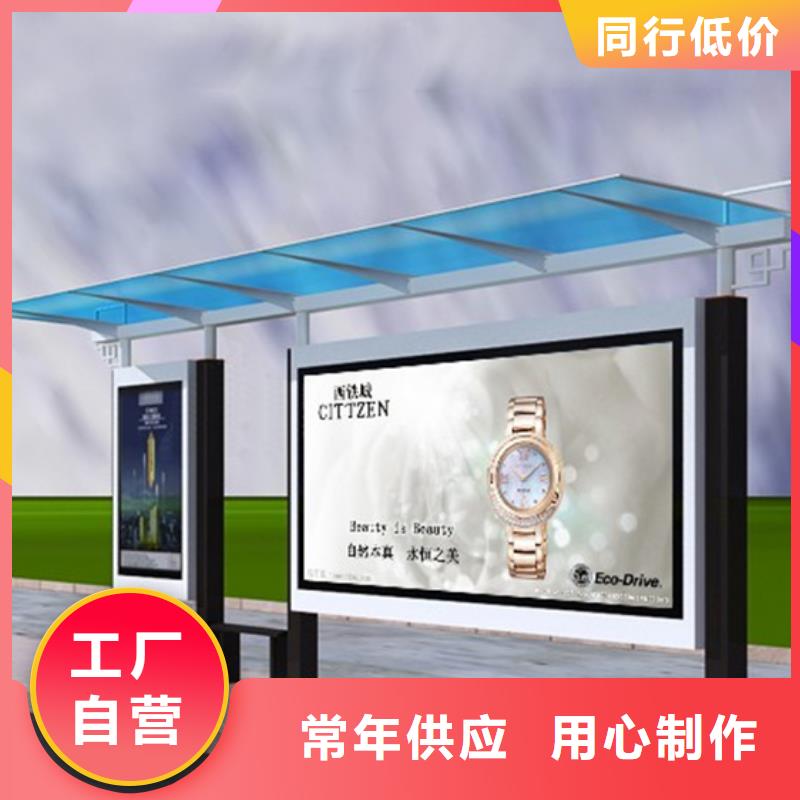 太阳能滚动灯箱候车亭品质放心