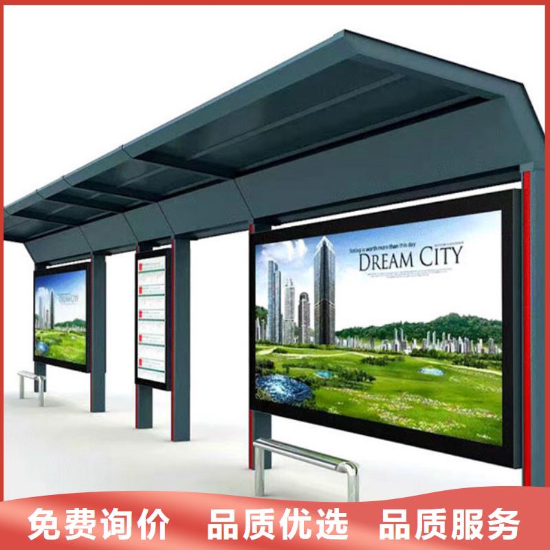 智能公交站台候车亭
仿古候车亭制作
不锈钢候车亭定制
户外太阳能候车亭
乡镇复古候车亭
新款智能电子系统候车亭
城市道路公交候车亭
公园巴士候车亭
不锈钢候车亭厂家
乡村简约不锈钢候车亭
滚动灯箱公交候车亭
智慧公交站台候车亭
景区道路候车亭
建设道路候车亭
城镇公交候车亭
新款不锈钢候车亭
广告灯箱候车亭
智能垃圾桶候车亭
新款智能自动报站候车亭询问报价