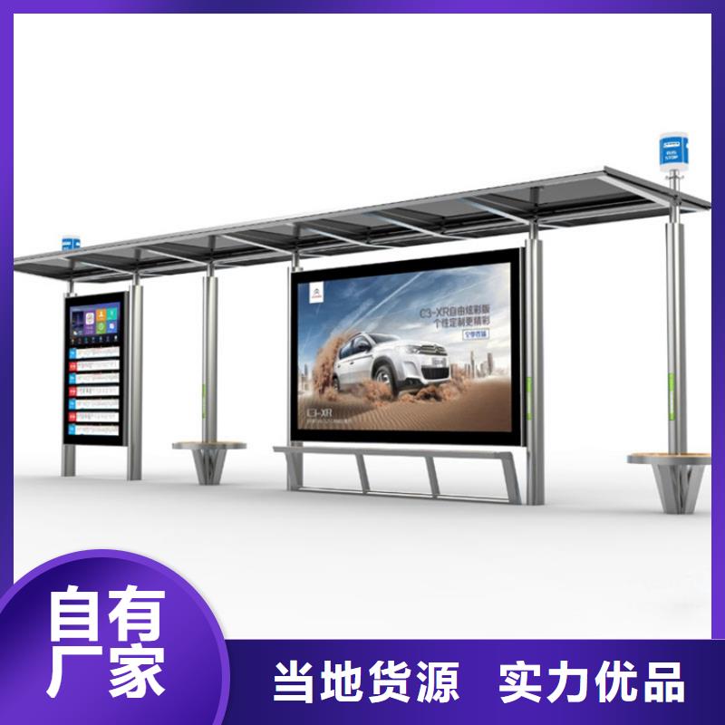 智能公交站台候车亭
仿古候车亭制作
不锈钢候车亭定制
户外太阳能候车亭
乡镇复古候车亭
新款智能电子系统候车亭
城市道路公交候车亭
公园巴士候车亭
不锈钢候车亭厂家
乡村简约不锈钢候车亭
滚动灯箱公交候车亭
智慧公交站台候车亭
景区道路候车亭
建设道路候车亭
城镇公交候车亭
新款不锈钢候车亭
广告灯箱候车亭
智能垃圾桶候车亭
新款智能自动报站候车亭品质过关