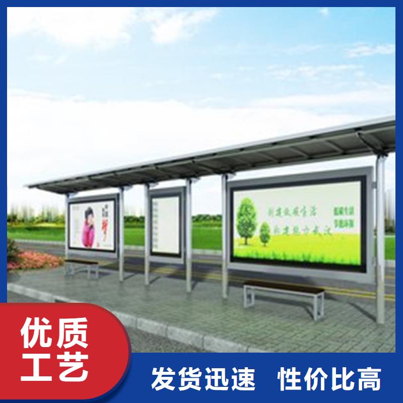 儋州市智能公交站台候车亭
制作仿古候车亭
不锈钢候车亭定制
户外太阳能候车亭
乡镇复古候车亭
新款智能电子系统候车亭
城市道路公交候车亭
公园巴士候车亭
不锈钢候车亭厂家
乡村简约不锈钢候车亭
滚动灯箱公交候车亭
智慧公交站台候车亭质优价廉