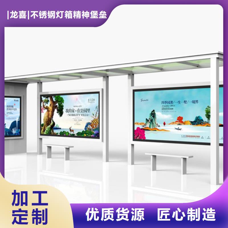 智能公交站台候车亭
仿古候车亭制作
不锈钢候车亭定制
户外太阳能候车亭
乡镇复古候车亭
新款智能电子系统候车亭
城市道路公交候车亭
公园巴士候车亭
不锈钢候车亭厂家
乡村简约不锈钢候车亭
滚动灯箱公交候车亭
智慧公交站台候车亭
景区道路候车亭
建设道路候车亭
城镇公交候车亭
新款不锈钢候车亭
广告灯箱候车亭
智能垃圾桶候车亭
新款智能自动报站候车亭厂家直供