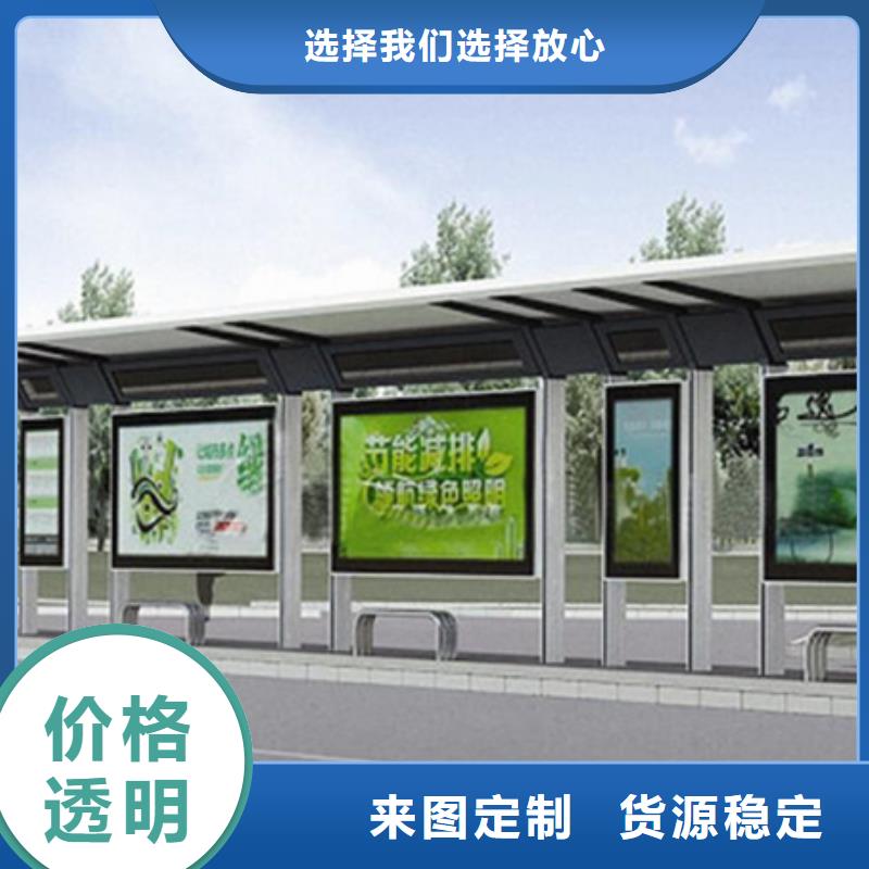 智能公交站台候车亭
仿古候车亭制作
不锈钢候车亭定制
户外太阳能候车亭
乡镇复古候车亭
新款智能电子系统候车亭
城市道路公交候车亭
公园巴士候车亭
不锈钢候车亭厂家
乡村简约不锈钢候车亭
滚动灯箱公交候车亭
智慧公交站台候车亭
景区道路候车亭
建设道路候车亭
城镇公交候车亭
新款不锈钢候车亭
广告灯箱候车亭
智能垃圾桶候车亭
新款智能自动报站候车亭批发价