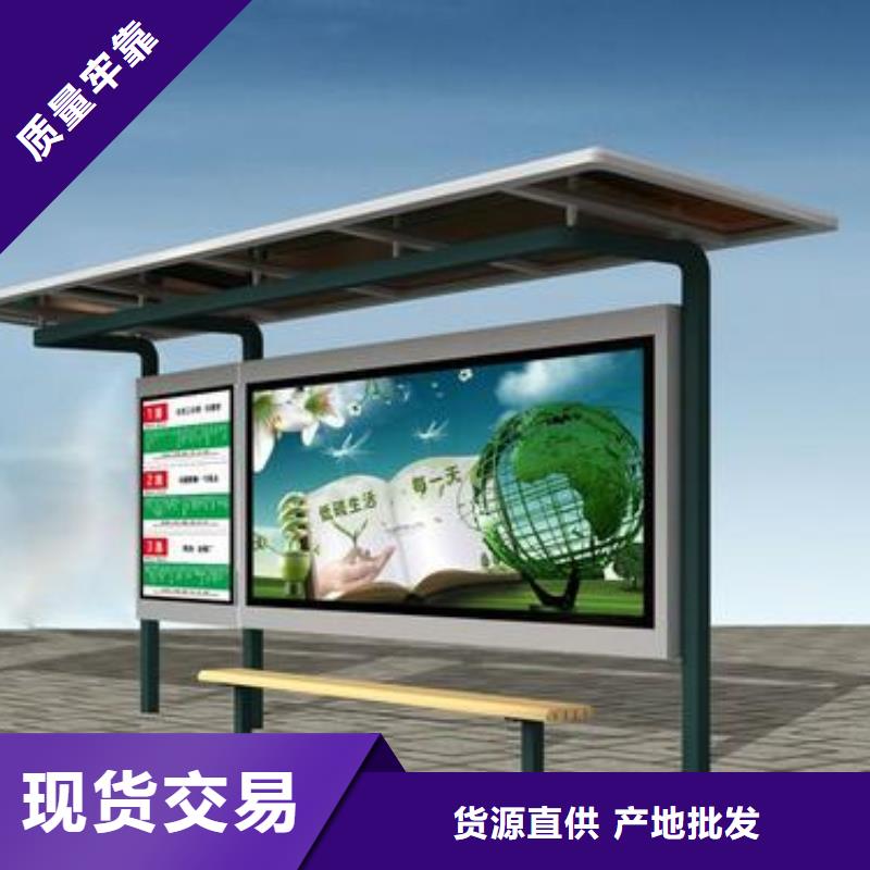 智能公交站台候车亭
仿古候车亭制作
不锈钢候车亭定制
户外太阳能候车亭
乡镇复古候车亭
新款智能电子系统候车亭
城市道路公交候车亭
公园巴士候车亭
不锈钢候车亭厂家
乡村简约不锈钢候车亭
滚动灯箱公交候车亭
智慧公交站台候车亭
景区道路候车亭
建设道路候车亭
城镇公交候车亭
新款不锈钢候车亭
广告灯箱候车亭
智能垃圾桶候车亭
新款智能自动报站候车亭品质过关