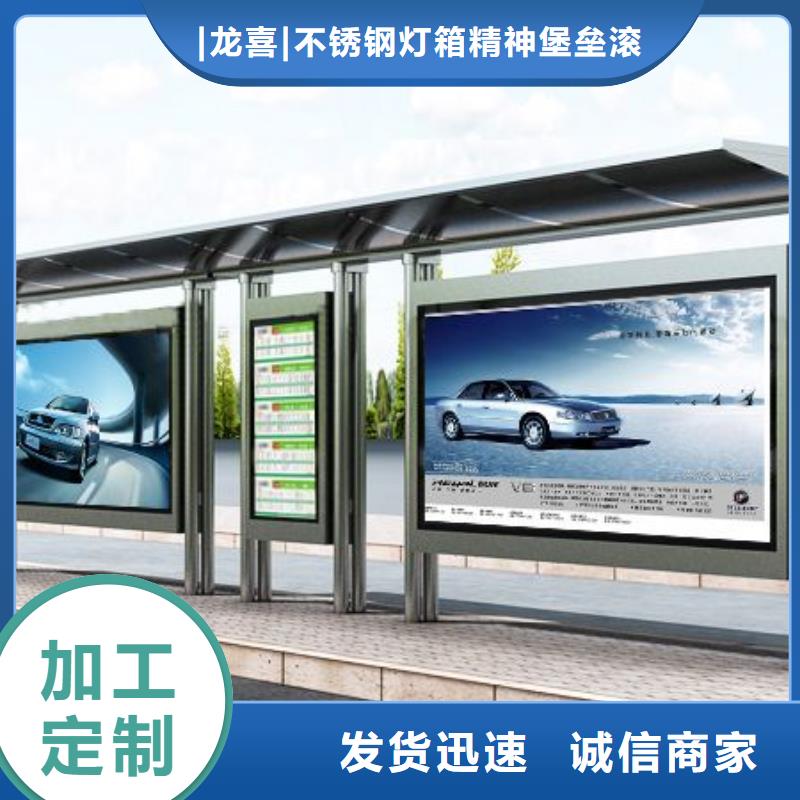 智能公交站台候车亭
仿古候车亭制作
不锈钢候车亭定制
户外太阳能候车亭
乡镇复古候车亭
新款智能电子系统候车亭
城市道路公交候车亭
公园巴士候车亭
不锈钢候车亭厂家
乡村简约不锈钢候车亭
滚动灯箱公交候车亭
智慧公交站台候车亭
景区道路候车亭
建设道路候车亭
城镇公交候车亭
新款不锈钢候车亭
广告灯箱候车亭
智能垃圾桶候车亭
新款智能自动报站候车亭批发价