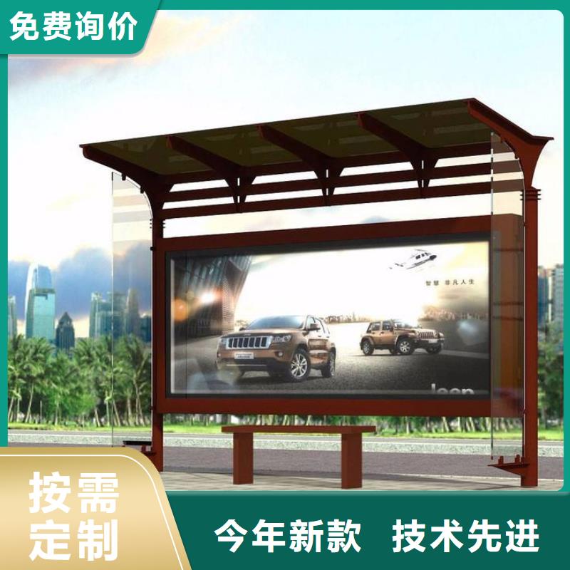 智能公交站台候车亭
制作仿古候车亭
不锈钢候车亭定制
户外太阳能候车亭
乡镇复古候车亭
新款智能电子系统候车亭
城市道路公交候车亭
公园巴士候车亭
不锈钢候车亭厂家
乡村简约不锈钢候车亭
滚动灯箱公交候车亭
智慧公交站台候车亭设计