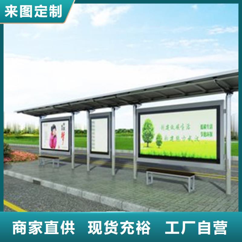 智能公交站台候车亭
仿古候车亭制作
不锈钢候车亭定制
户外太阳能候车亭
乡镇复古候车亭
新款智能电子系统候车亭
城市道路公交候车亭
公园巴士候车亭
不锈钢候车亭厂家
乡村简约不锈钢候车亭
滚动灯箱公交候车亭
智慧公交站台候车亭
景区道路候车亭
建设道路候车亭
城镇公交候车亭
新款不锈钢候车亭
广告灯箱候车亭
智能垃圾桶候车亭
新款智能自动报站候车亭批发价