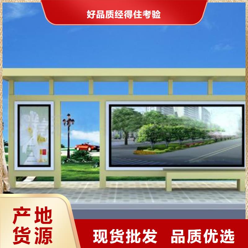 智能公交站台候车亭
仿古候车亭制作
不锈钢候车亭定制
户外太阳能候车亭
乡镇复古候车亭
新款智能电子系统候车亭
城市道路公交候车亭
公园巴士候车亭
不锈钢候车亭厂家
乡村简约不锈钢候车亭
滚动灯箱公交候车亭
智慧公交站台候车亭
景区道路候车亭
建设道路候车亭
城镇公交候车亭
新款不锈钢候车亭
广告灯箱候车亭
智能垃圾桶候车亭
新款智能自动报站候车亭批发价