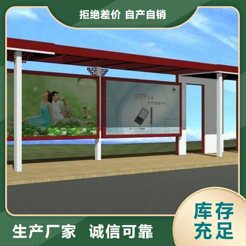智能公交站台候车亭
仿古候车亭制作
不锈钢候车亭定制
户外太阳能候车亭
乡镇复古候车亭
新款智能电子系统候车亭
城市道路公交候车亭
公园巴士候车亭
不锈钢候车亭厂家
乡村简约不锈钢候车亭
滚动灯箱公交候车亭
智慧公交站台候车亭
景区道路候车亭
建设道路候车亭
城镇公交候车亭
新款不锈钢候车亭
广告灯箱候车亭
智能垃圾桶候车亭
新款智能自动报站候车亭品质过关