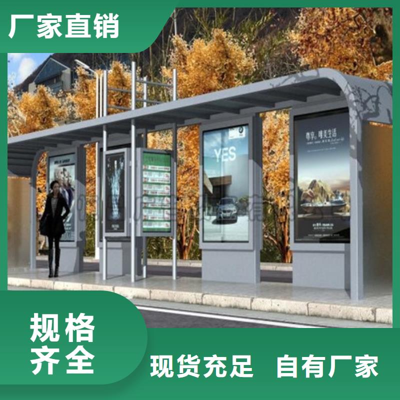 智能公交站台候车亭
仿古候车亭制作
不锈钢候车亭定制
户外太阳能候车亭
乡镇复古候车亭
新款智能电子系统候车亭
城市道路公交候车亭
公园巴士候车亭
不锈钢候车亭厂家
乡村简约不锈钢候车亭
滚动灯箱公交候车亭
智慧公交站台候车亭
景区道路候车亭
建设道路候车亭
城镇公交候车亭
新款不锈钢候车亭
广告灯箱候车亭
智能垃圾桶候车亭
新款智能自动报站候车亭厂家直供