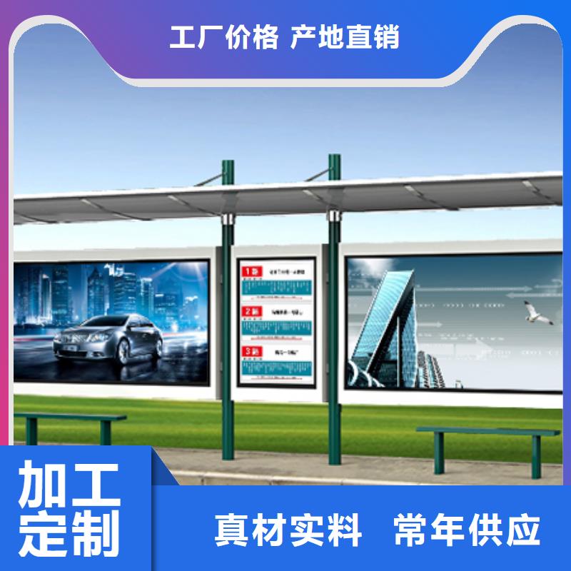 防雨候车亭生产