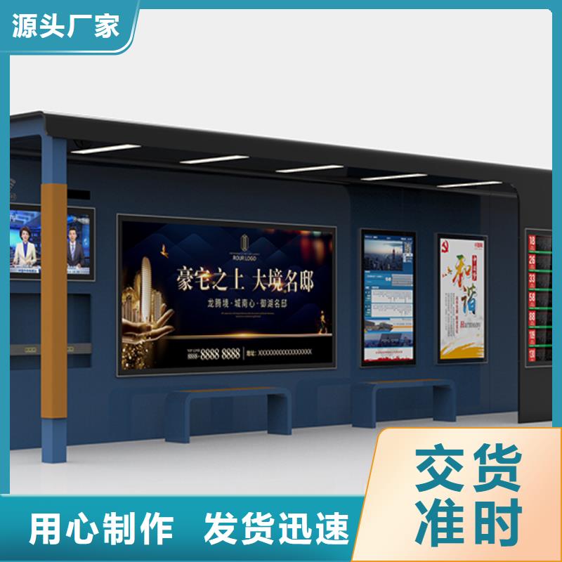 智能公交站台候车亭
制作仿古候车亭
不锈钢候车亭定制
户外太阳能候车亭
乡镇复古候车亭
新款智能电子系统候车亭
城市道路公交候车亭
公园巴士候车亭
不锈钢候车亭厂家
乡村简约不锈钢候车亭
滚动灯箱公交候车亭
智慧公交站台候车亭设计