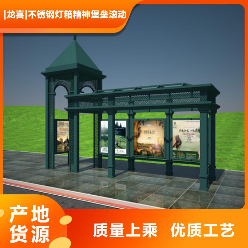 智能公交站台候车亭
仿古候车亭制作
不锈钢候车亭定制
户外太阳能候车亭
乡镇复古候车亭
新款智能电子系统候车亭
城市道路公交候车亭
公园巴士候车亭
不锈钢候车亭厂家
乡村简约不锈钢候车亭
滚动灯箱公交候车亭
智慧公交站台候车亭
景区道路候车亭
建设道路候车亭
城镇公交候车亭
新款不锈钢候车亭
广告灯箱候车亭
智能垃圾桶候车亭
新款智能自动报站候车亭厂家直供