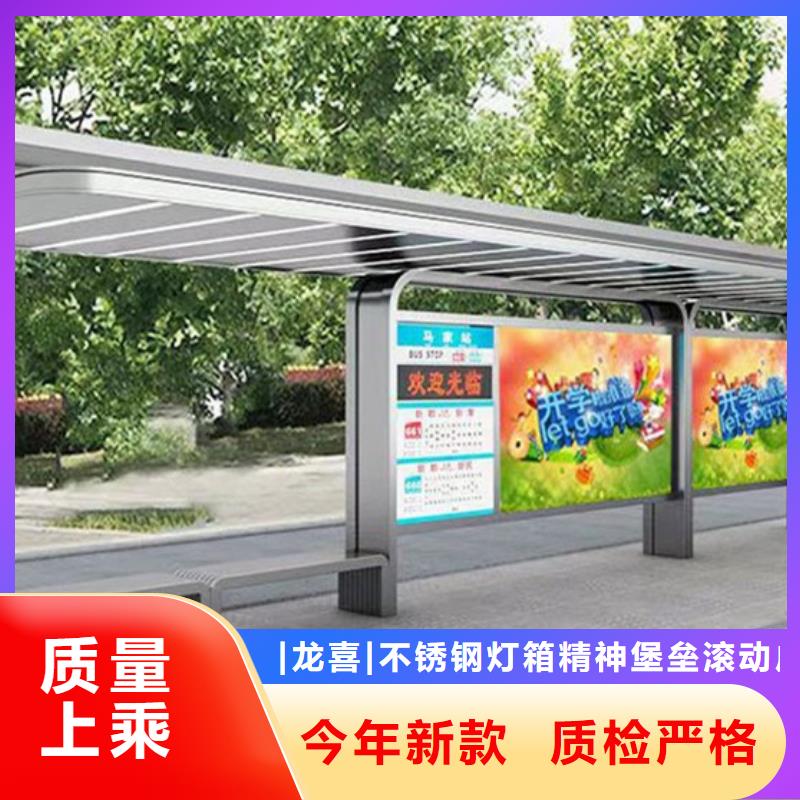 智能公交站台候车亭
仿古候车亭制作
不锈钢候车亭定制
户外太阳能候车亭
乡镇复古候车亭
新款智能电子系统候车亭
城市道路公交候车亭
公园巴士候车亭
不锈钢候车亭厂家
乡村简约不锈钢候车亭
滚动灯箱公交候车亭
智慧公交站台候车亭
景区道路候车亭
建设道路候车亭
城镇公交候车亭
新款不锈钢候车亭
广告灯箱候车亭
智能垃圾桶候车亭
新款智能自动报站候车亭批发价