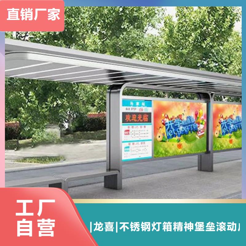 智能公交站台候车亭
仿古候车亭制作
不锈钢候车亭定制
户外太阳能候车亭
乡镇复古候车亭
新款智能电子系统候车亭
城市道路公交候车亭
公园巴士候车亭
不锈钢候车亭厂家
乡村简约不锈钢候车亭
滚动灯箱公交候车亭
智慧公交站台候车亭
景区道路候车亭
建设道路候车亭
城镇公交候车亭
新款不锈钢候车亭
广告灯箱候车亭
智能垃圾桶候车亭
新款智能自动报站候车亭厂家直供