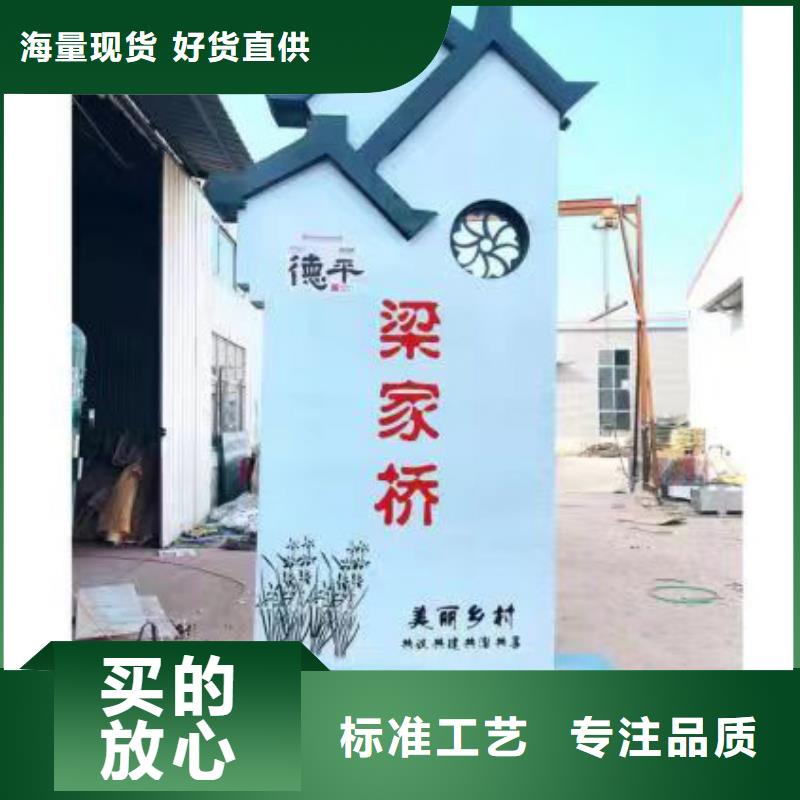 新农村村标标识牌实力老厂